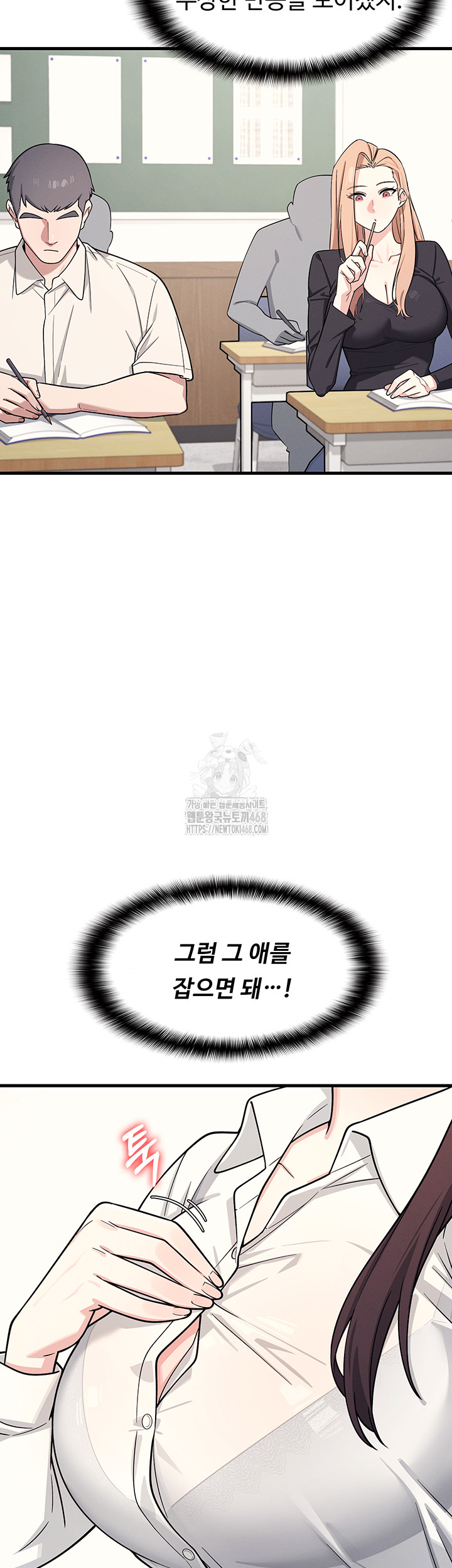 Teacher Yunji Raw - Chapter 4 Page 47