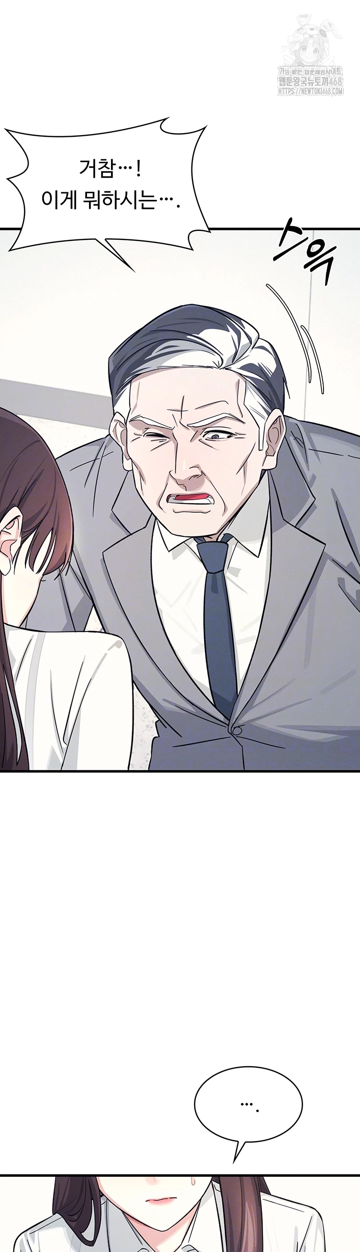 Teacher Yunji Raw - Chapter 4 Page 5