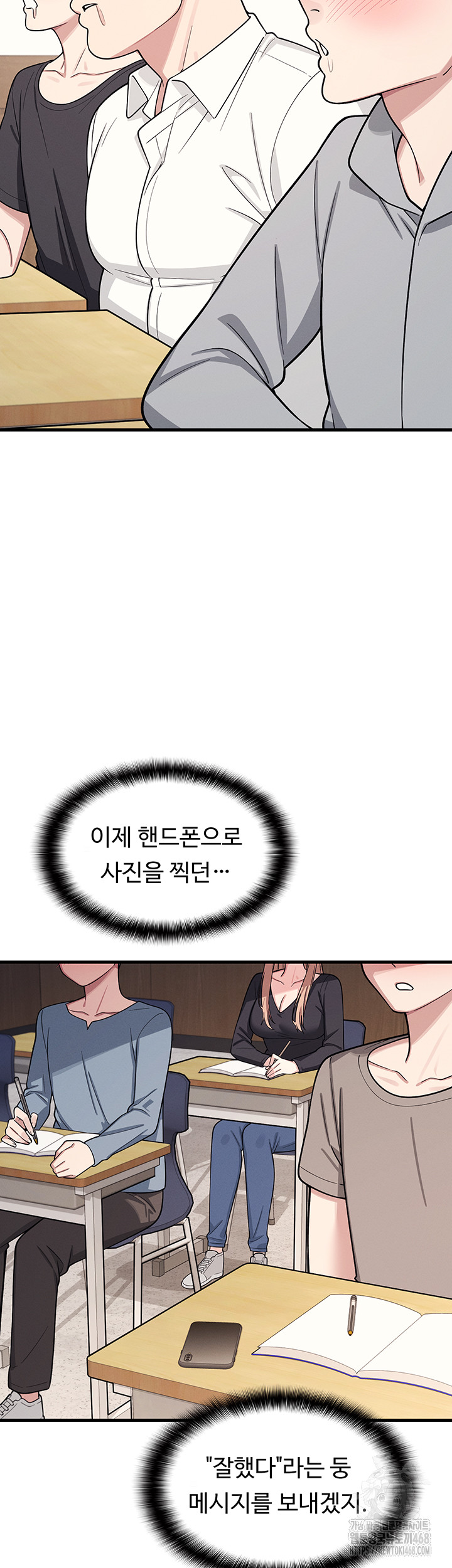 Teacher Yunji Raw - Chapter 4 Page 50