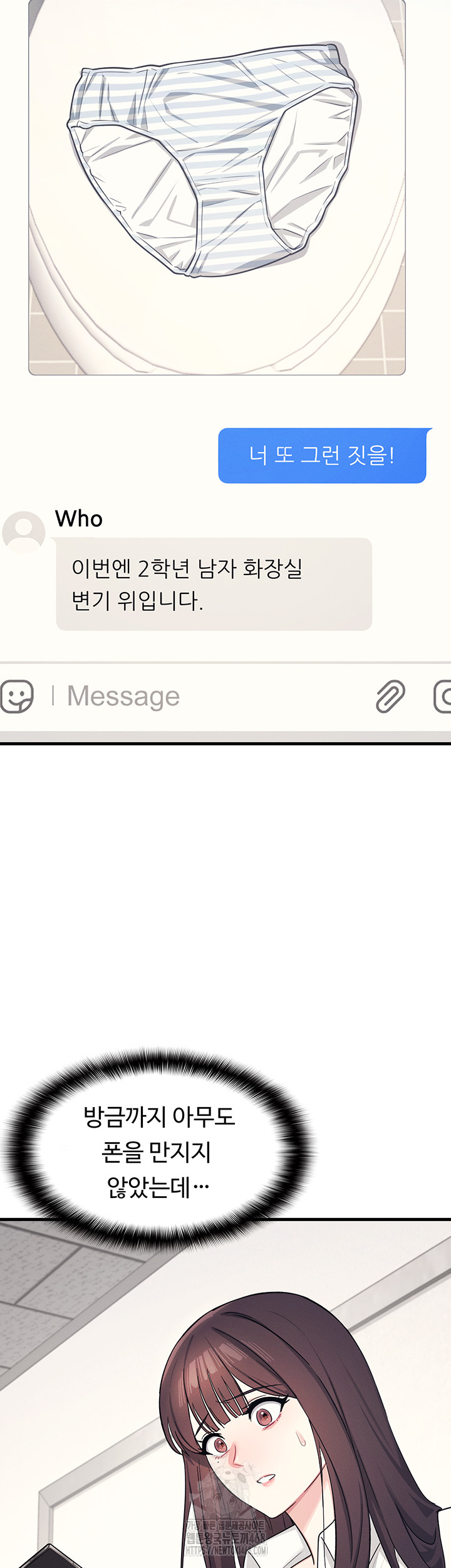 Teacher Yunji Raw - Chapter 4 Page 55