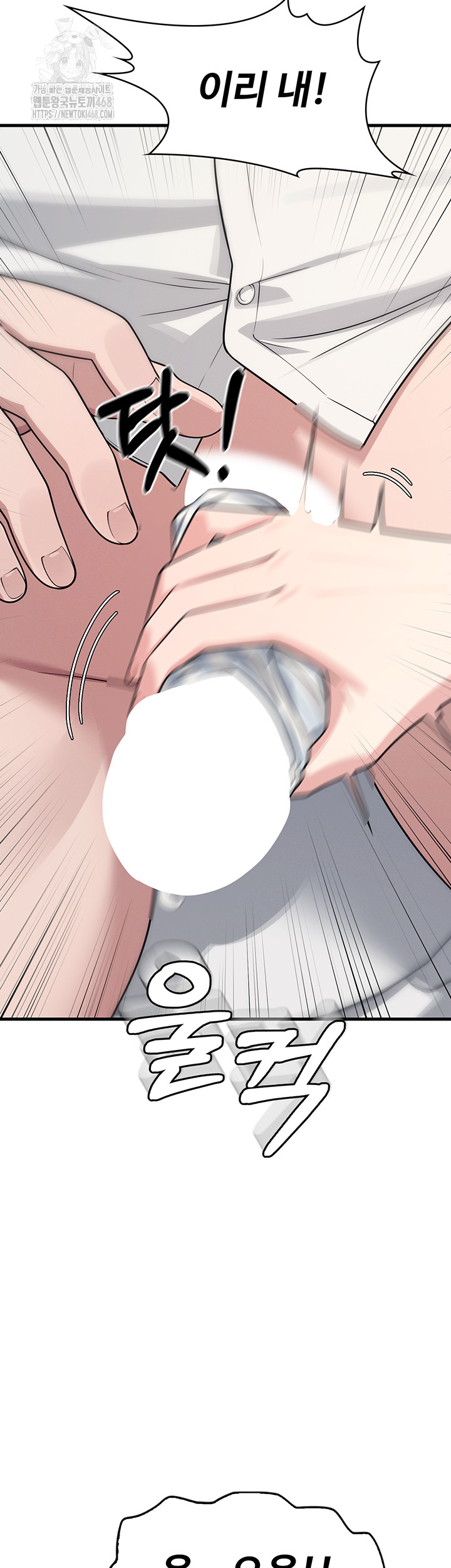 Teacher Yunji Raw - Chapter 4 Page 67