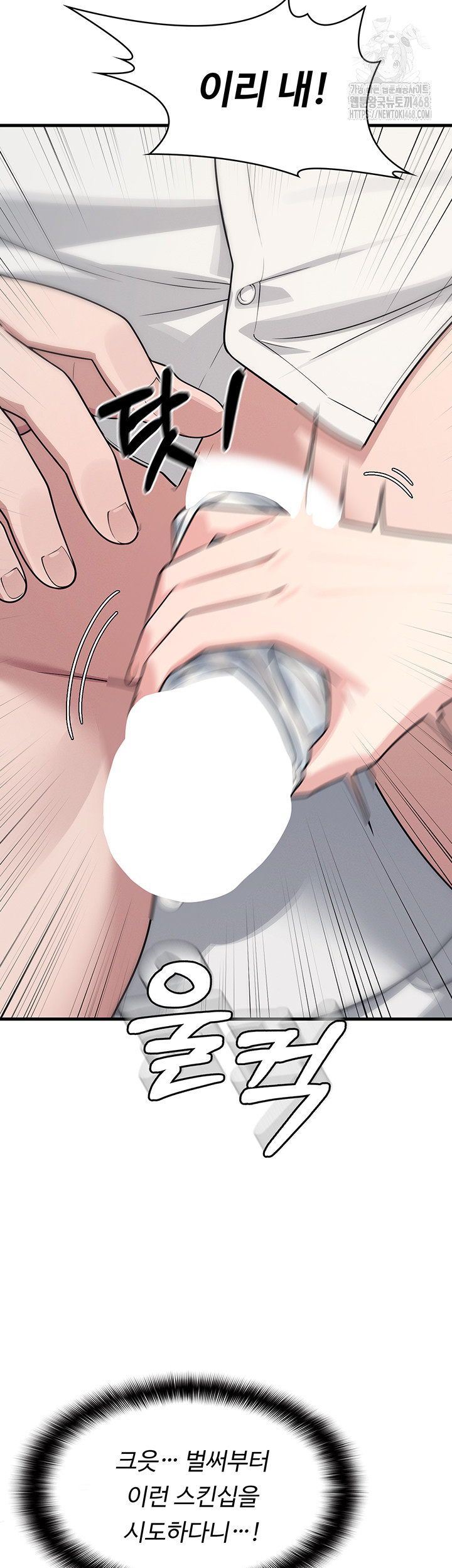 Teacher Yunji Raw - Chapter 5 Page 13