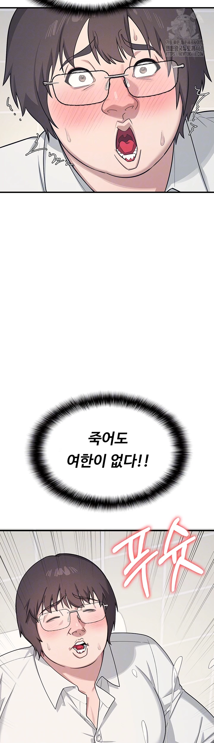 Teacher Yunji Raw - Chapter 5 Page 14