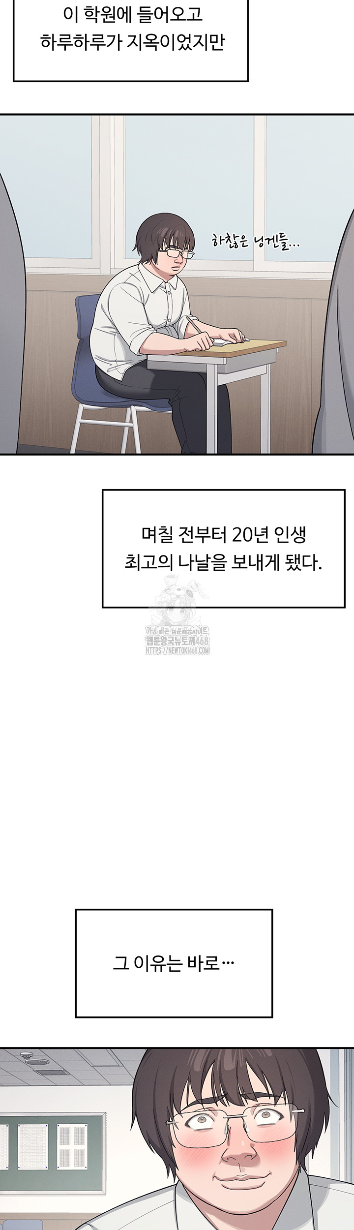 Teacher Yunji Raw - Chapter 5 Page 2