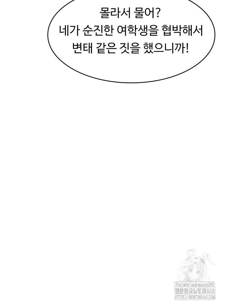 Teacher Yunji Raw - Chapter 5 Page 22