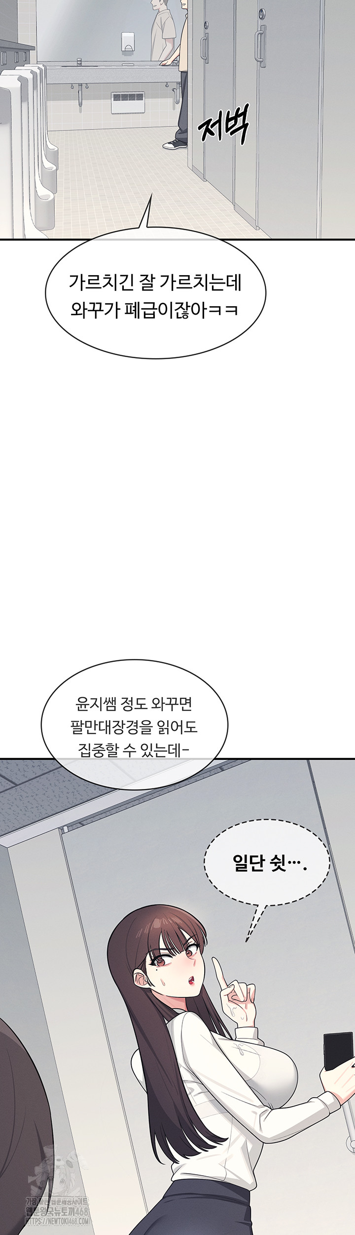 Teacher Yunji Raw - Chapter 5 Page 26