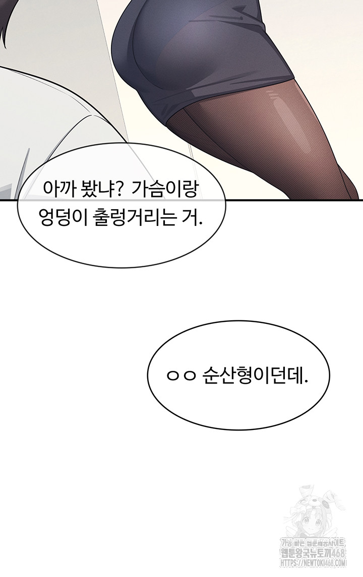 Teacher Yunji Raw - Chapter 5 Page 27