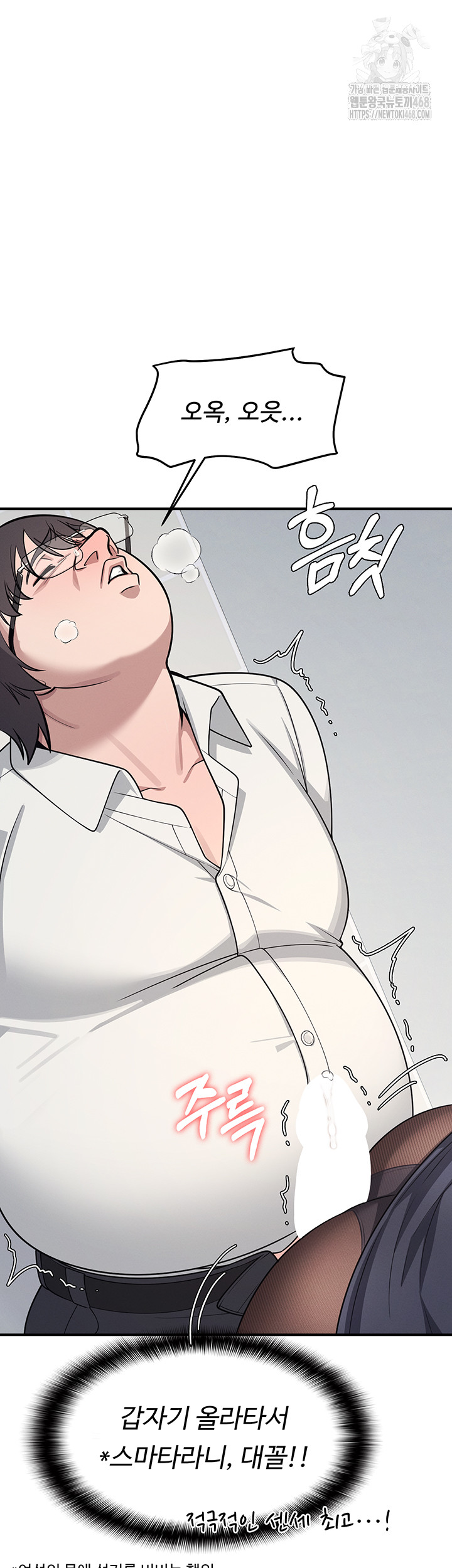 Teacher Yunji Raw - Chapter 5 Page 41