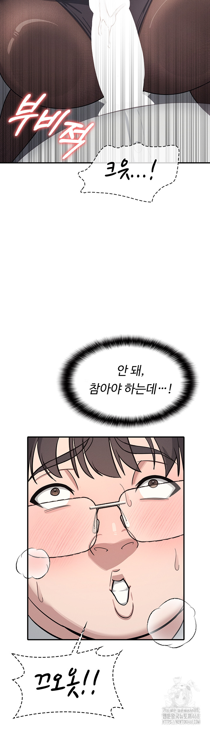 Teacher Yunji Raw - Chapter 5 Page 43