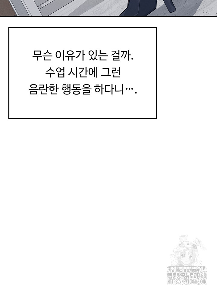 Teacher Yunji Raw - Chapter 5 Page 5