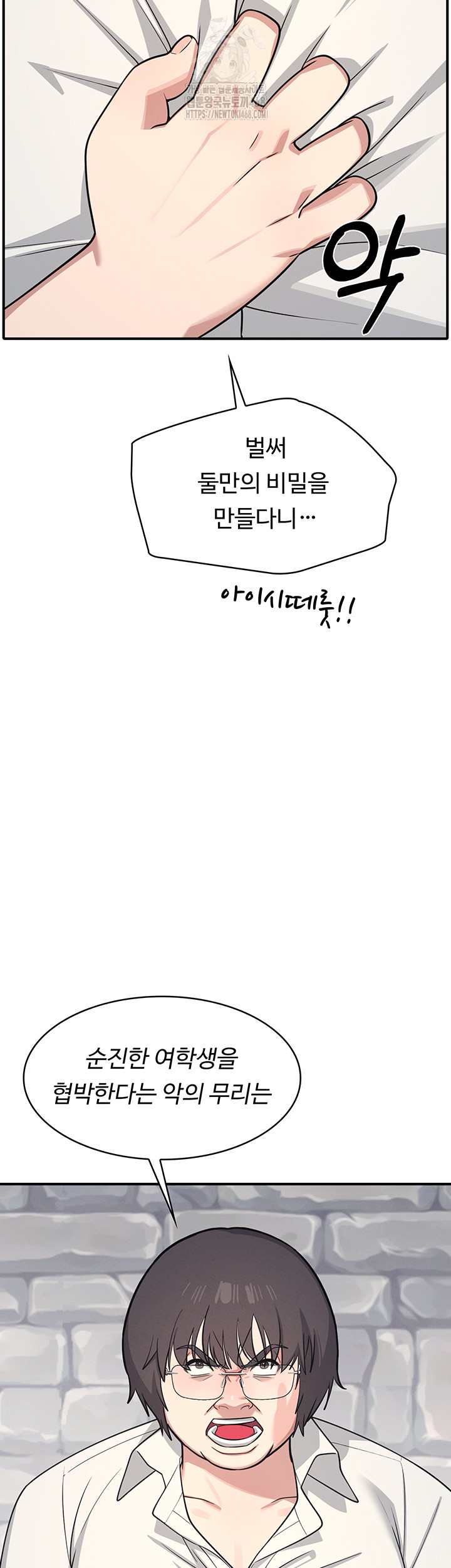 Teacher Yunji Raw - Chapter 5 Page 59