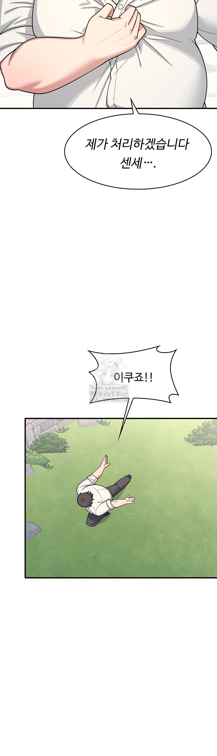 Teacher Yunji Raw - Chapter 5 Page 60