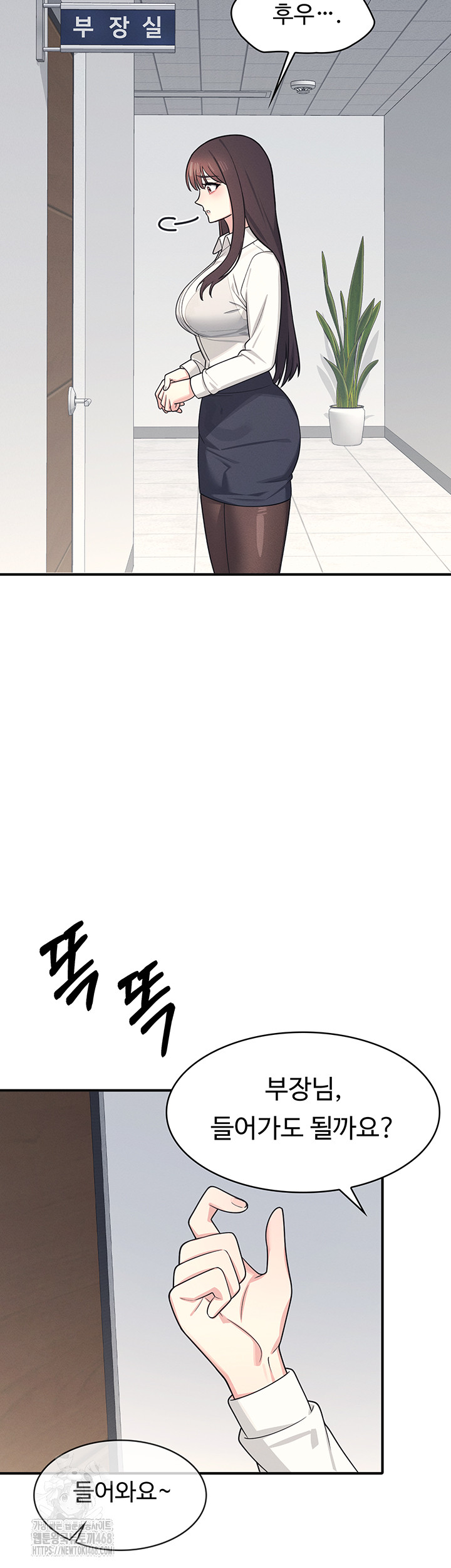 Teacher Yunji Raw - Chapter 5 Page 63