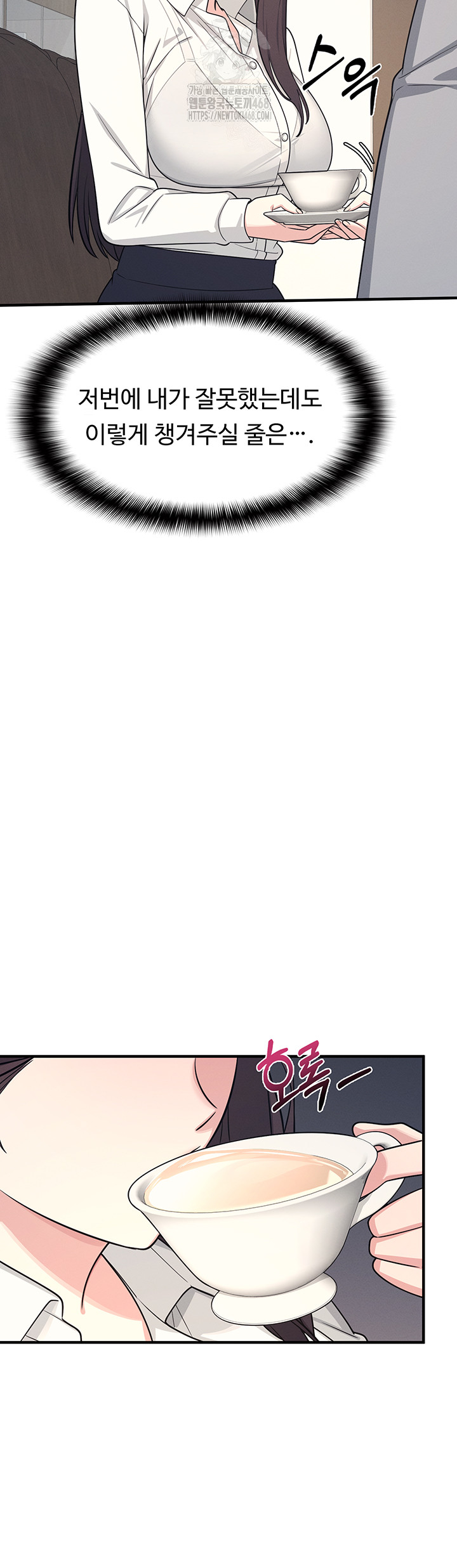 Teacher Yunji Raw - Chapter 5 Page 67