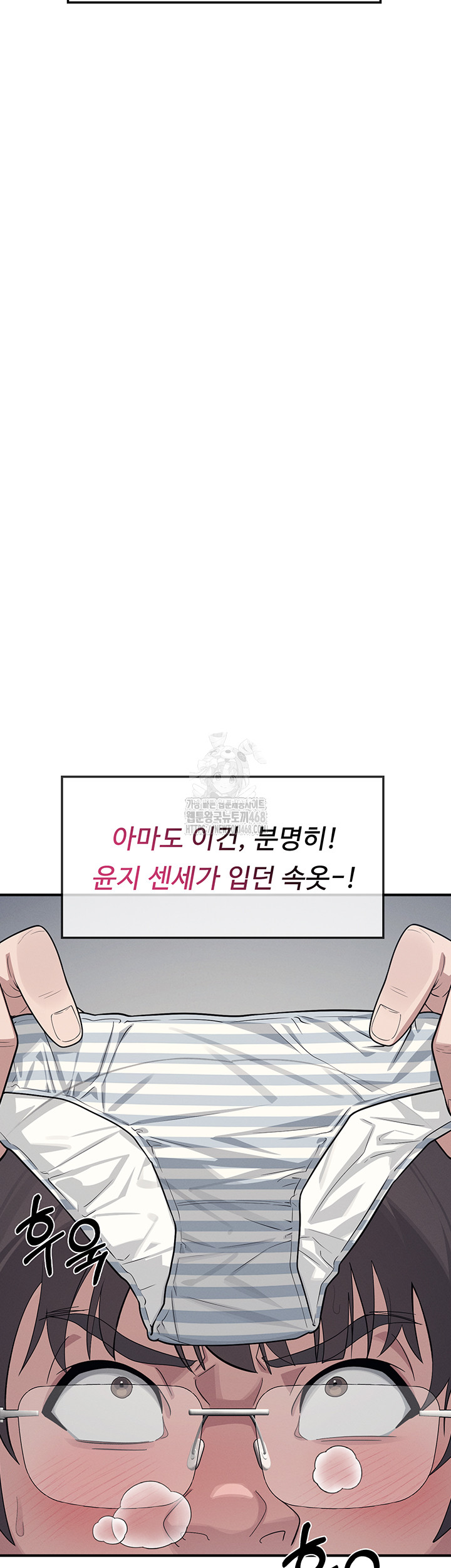 Teacher Yunji Raw - Chapter 5 Page 7