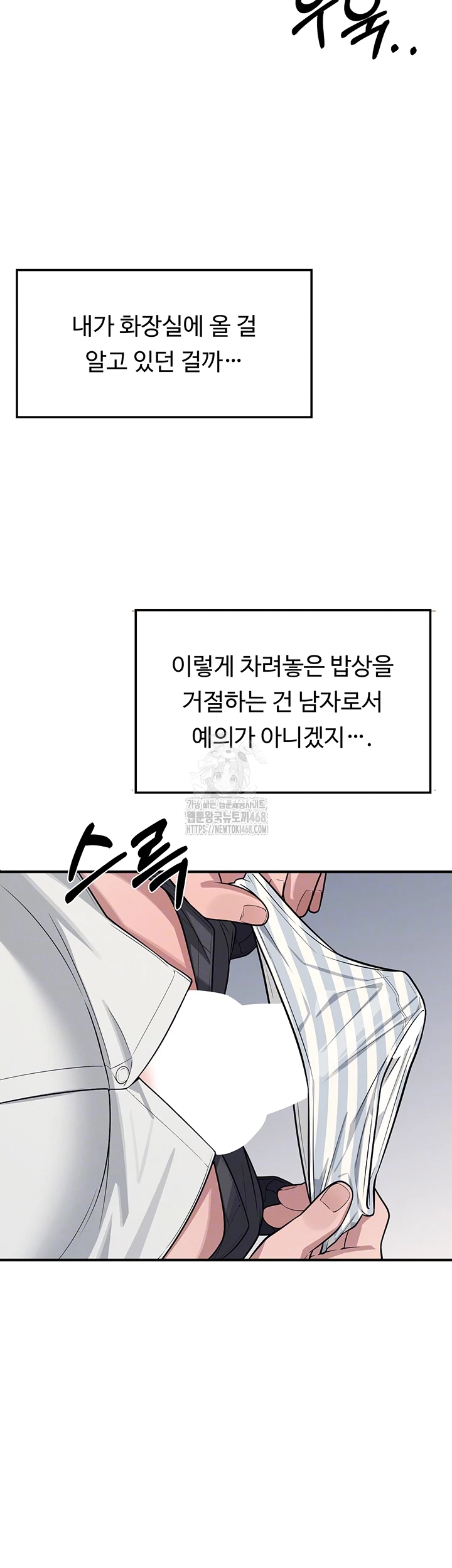 Teacher Yunji Raw - Chapter 5 Page 8