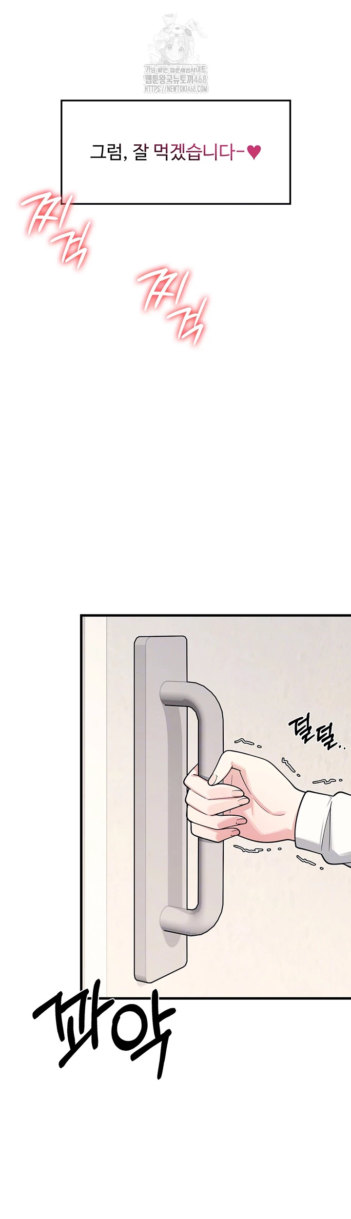 Teacher Yunji Raw - Chapter 5 Page 9