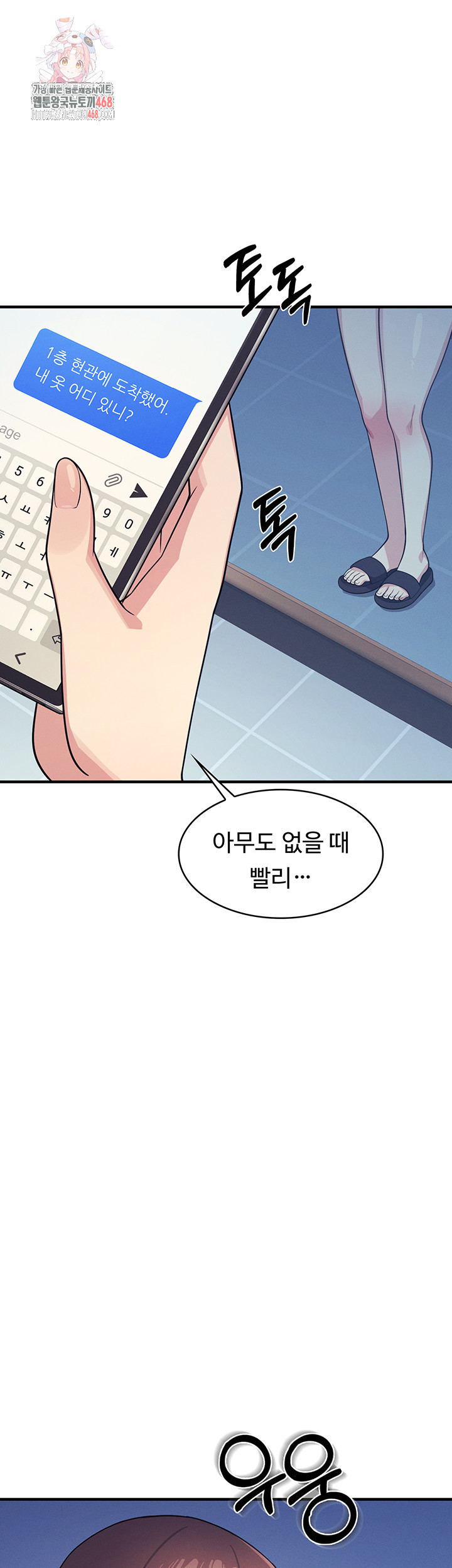 Teacher Yunji Raw - Chapter 8 Page 1