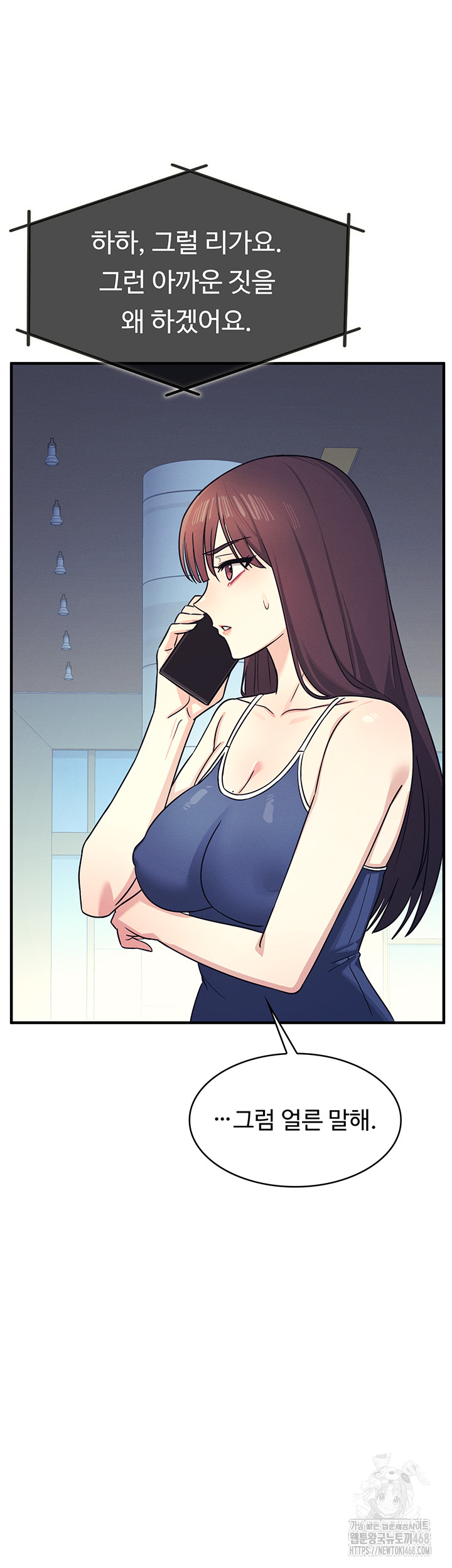 Teacher Yunji Raw - Chapter 8 Page 10