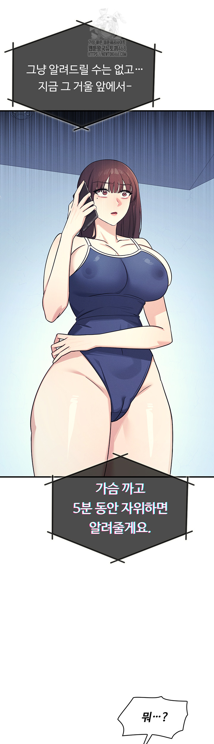 Teacher Yunji Raw - Chapter 8 Page 11