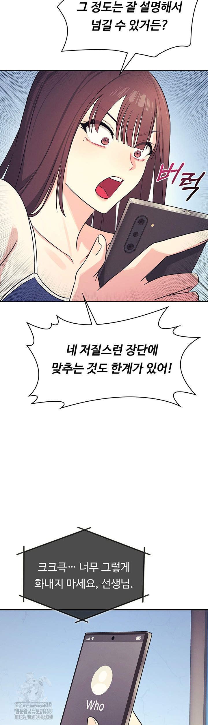 Teacher Yunji Raw - Chapter 8 Page 15