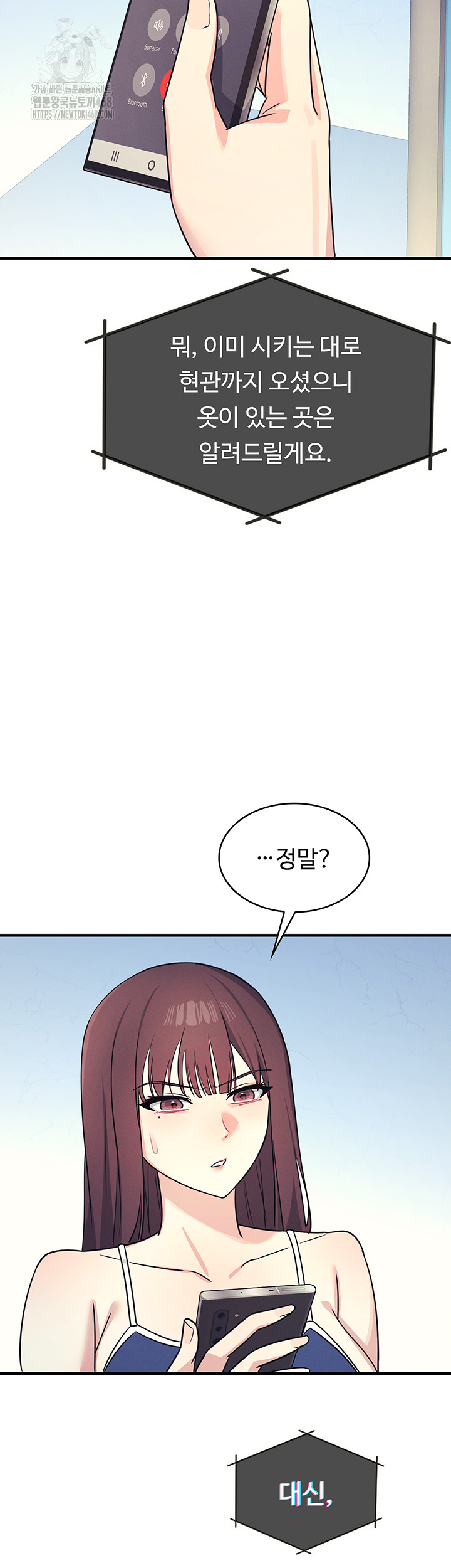 Teacher Yunji Raw - Chapter 8 Page 16