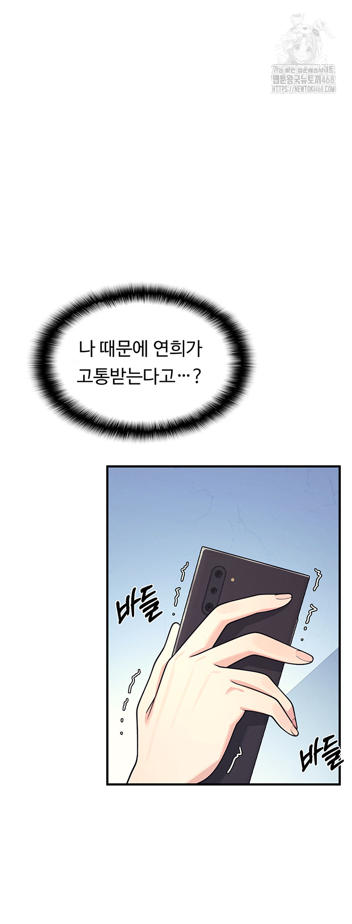 Teacher Yunji Raw - Chapter 8 Page 18