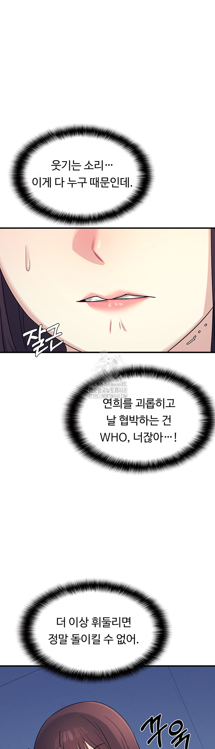 Teacher Yunji Raw - Chapter 8 Page 19