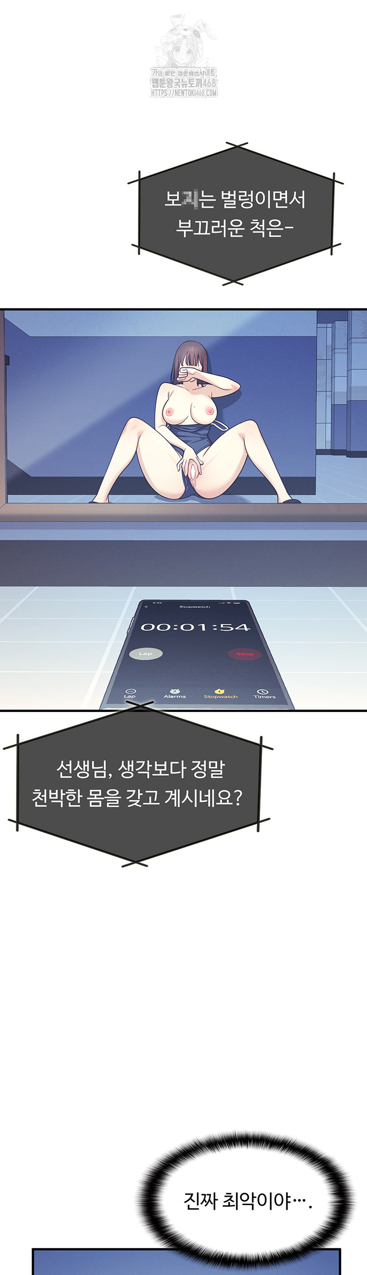 Teacher Yunji Raw - Chapter 8 Page 41