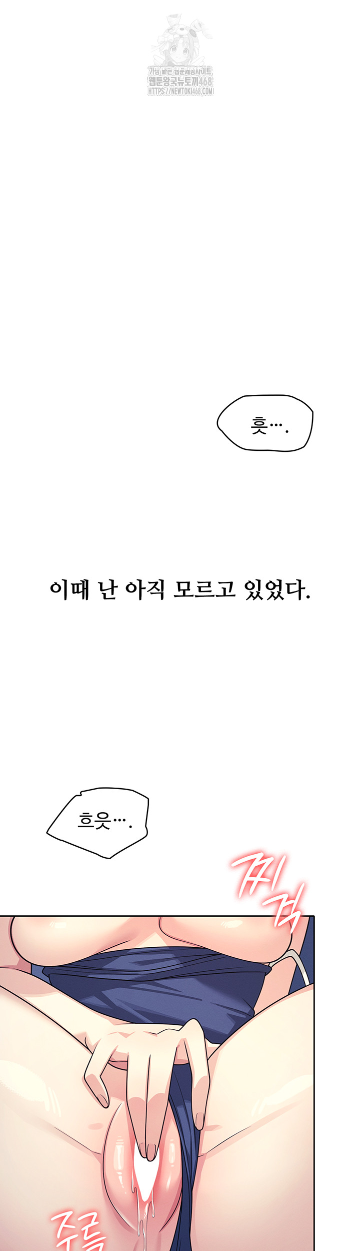 Teacher Yunji Raw - Chapter 8 Page 48