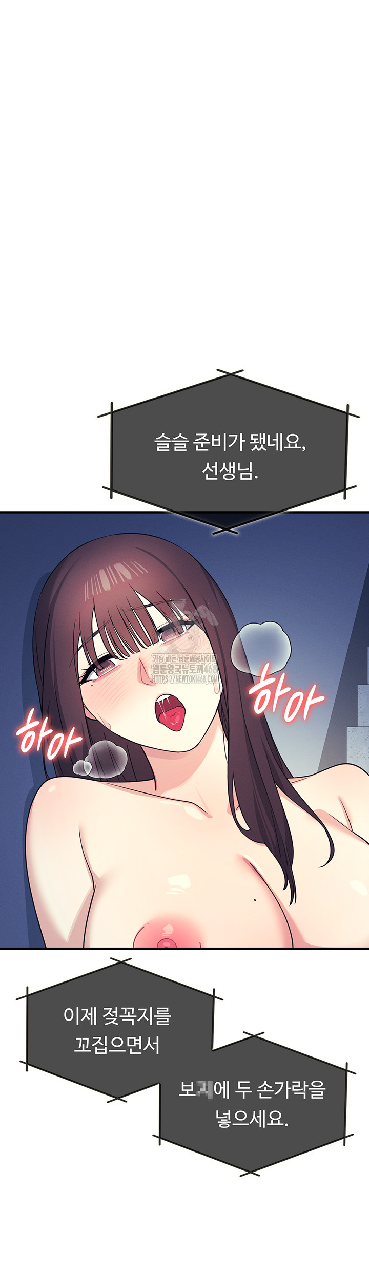 Teacher Yunji Raw - Chapter 8 Page 51