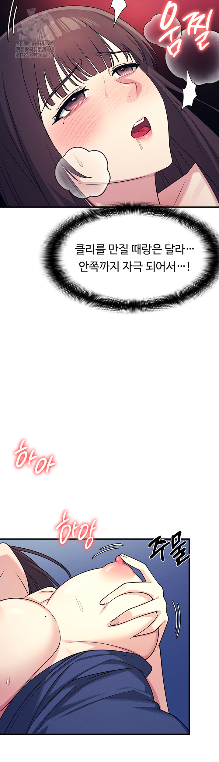 Teacher Yunji Raw - Chapter 8 Page 56