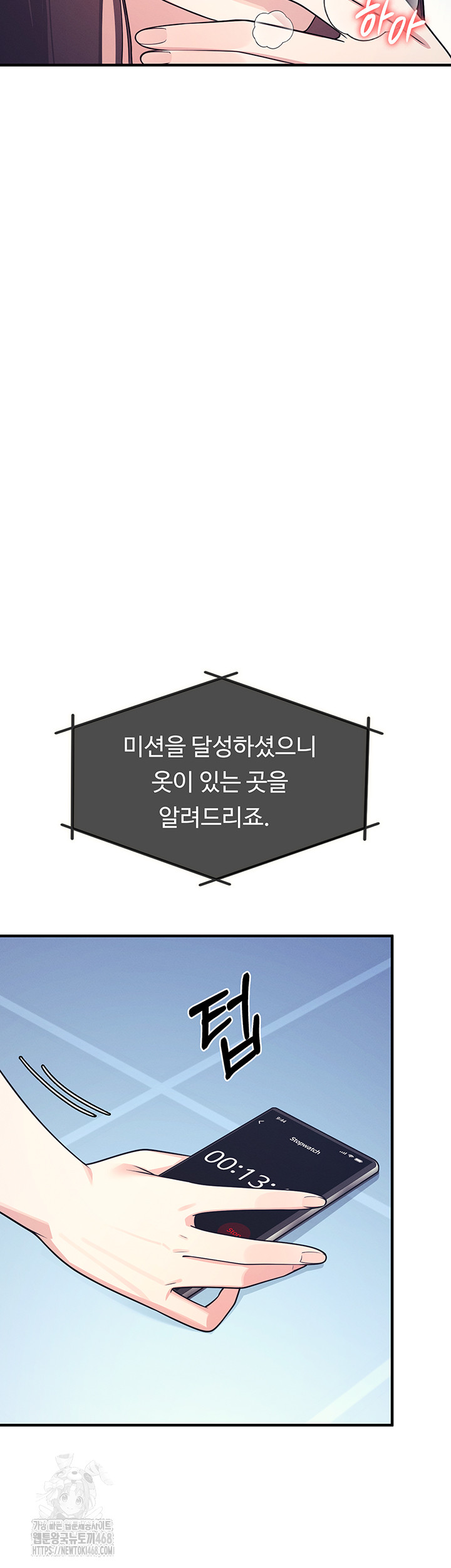 Teacher Yunji Raw - Chapter 9 Page 10