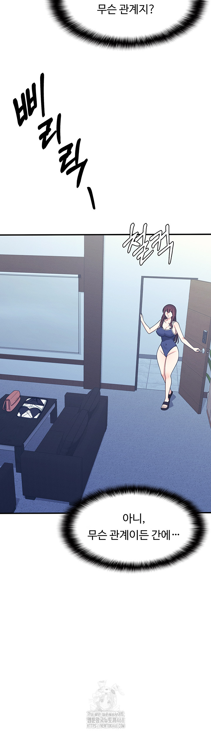 Teacher Yunji Raw - Chapter 9 Page 15