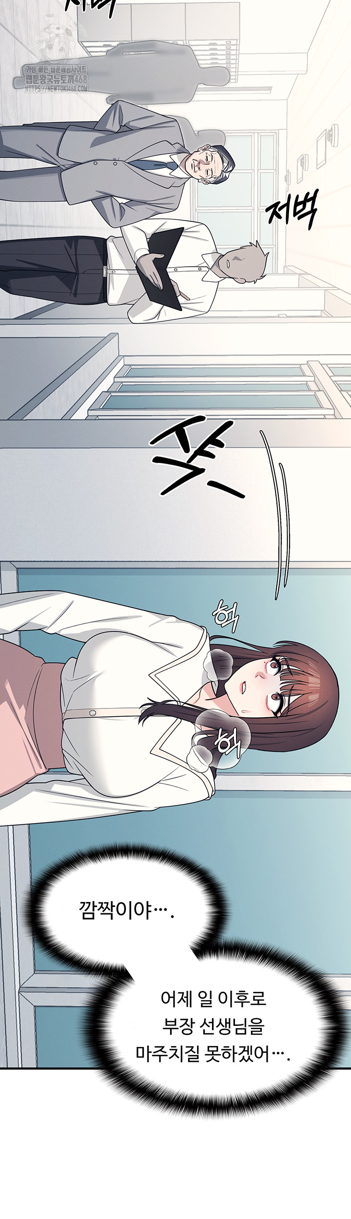 Teacher Yunji Raw - Chapter 9 Page 21