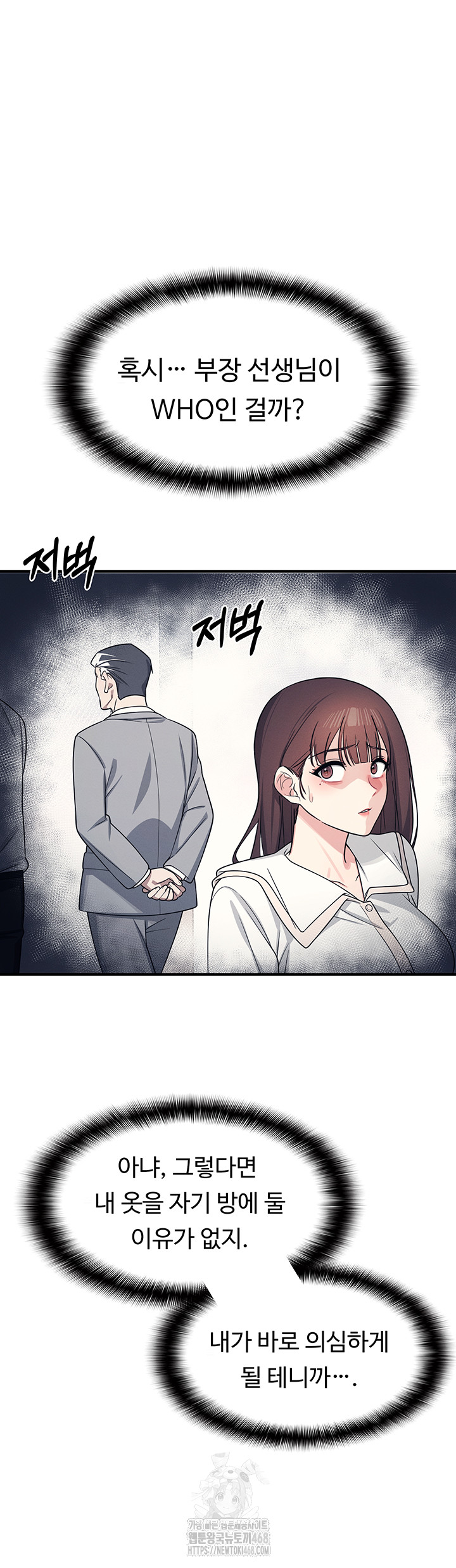 Teacher Yunji Raw - Chapter 9 Page 22