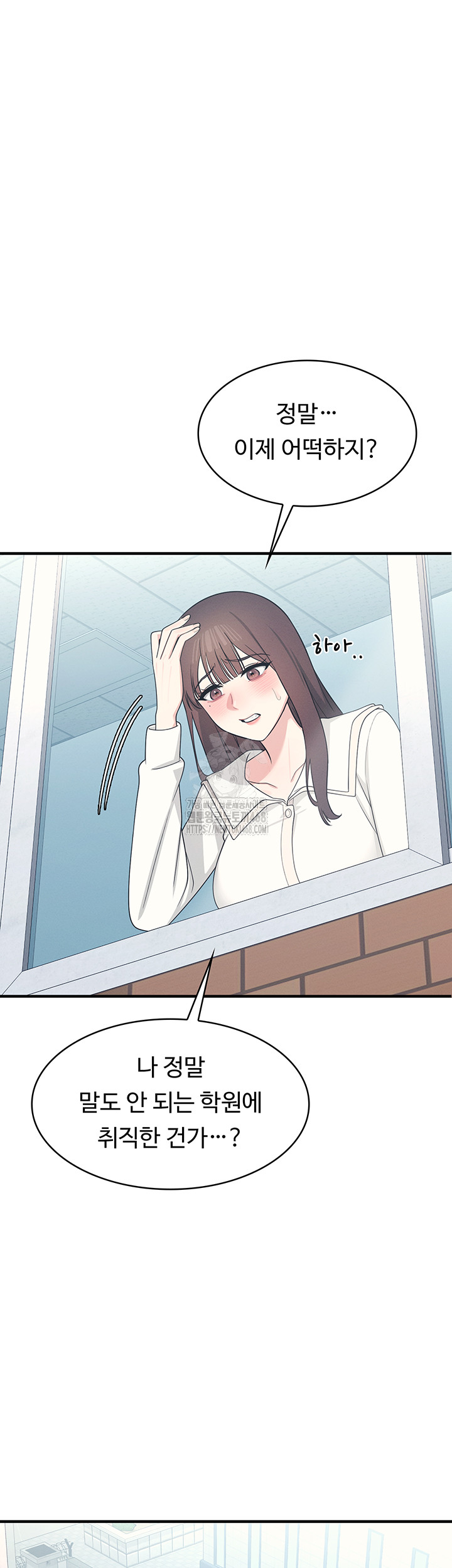 Teacher Yunji Raw - Chapter 9 Page 24