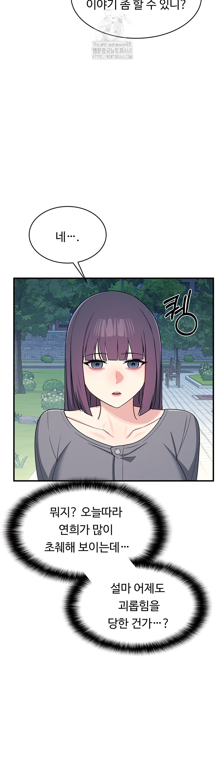 Teacher Yunji Raw - Chapter 9 Page 32