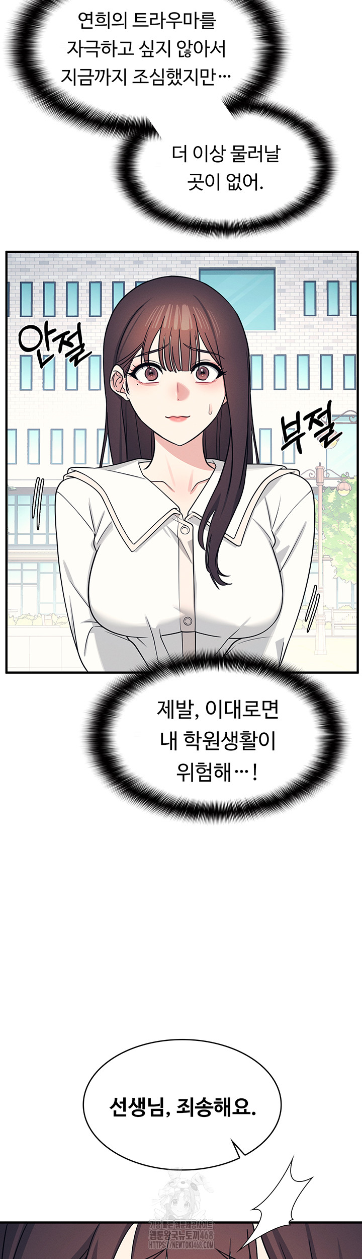 Teacher Yunji Raw - Chapter 9 Page 35
