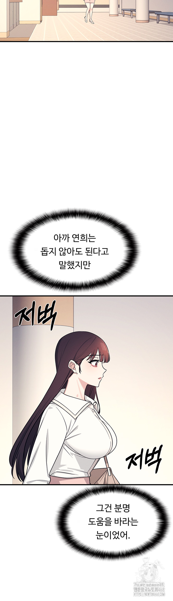Teacher Yunji Raw - Chapter 9 Page 40