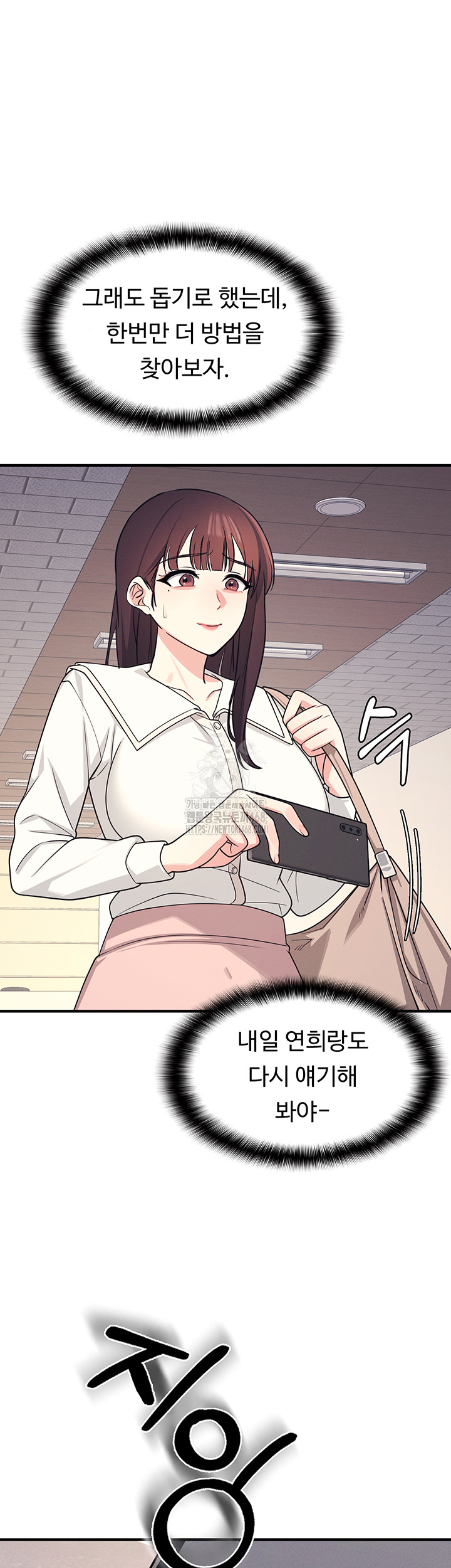 Teacher Yunji Raw - Chapter 9 Page 41