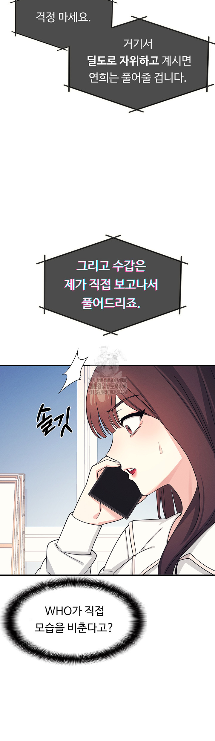 Teacher Yunji Raw - Chapter 9 Page 55