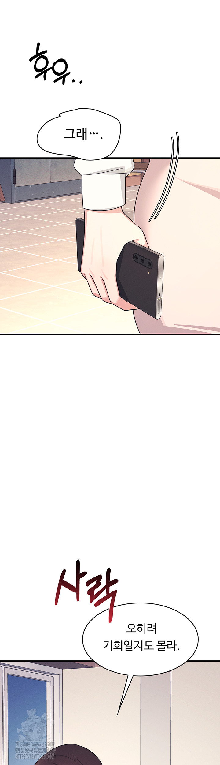 Teacher Yunji Raw - Chapter 9 Page 57