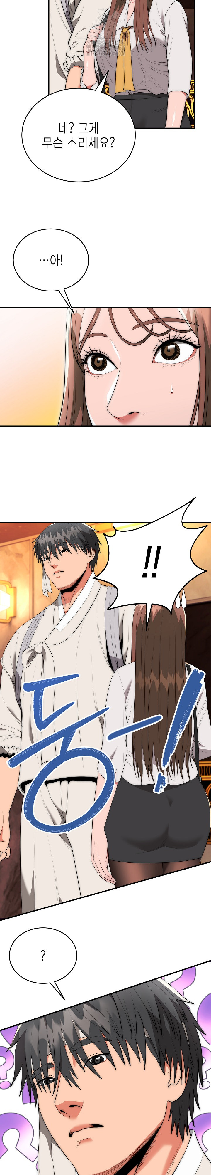 The Foremost Pillar, The Mighty Bird of Strength Raw - Chapter 10 Page 10