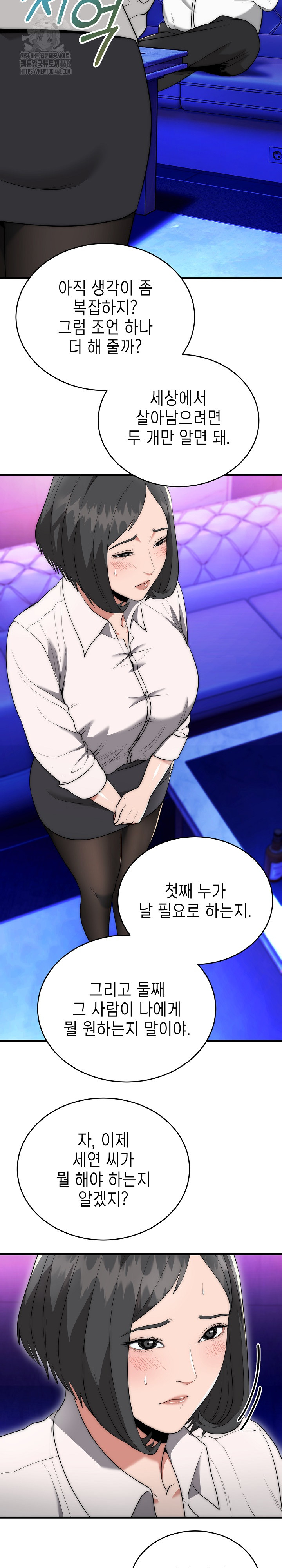 The Foremost Pillar, The Mighty Bird of Strength Raw - Chapter 10 Page 15