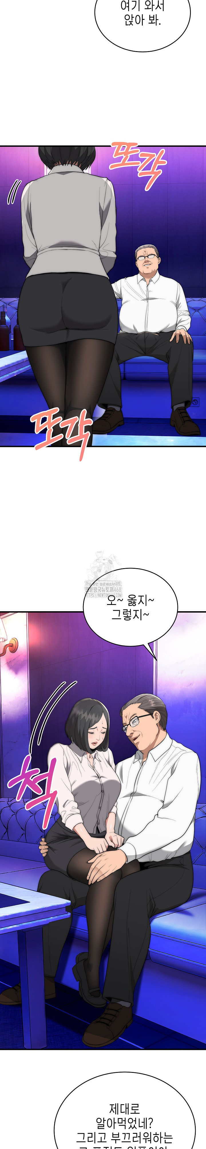 The Foremost Pillar, The Mighty Bird of Strength Raw - Chapter 10 Page 16