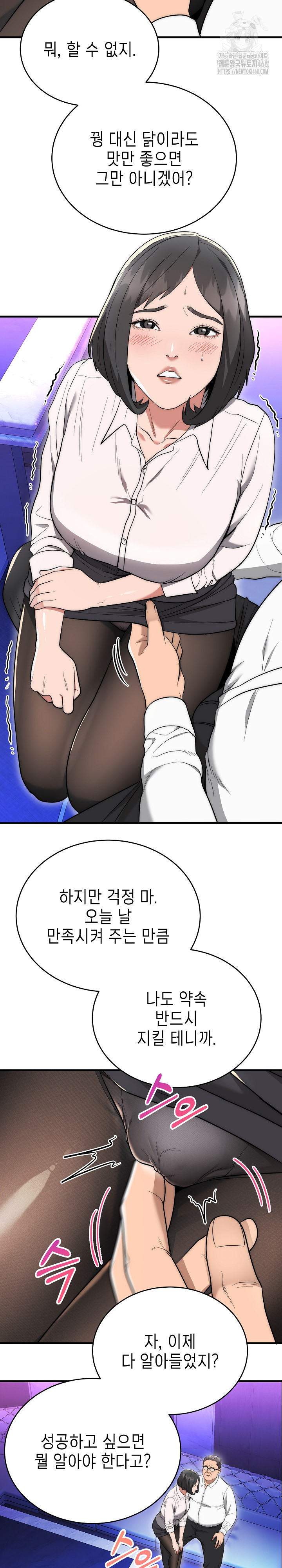 The Foremost Pillar, The Mighty Bird of Strength Raw - Chapter 10 Page 19