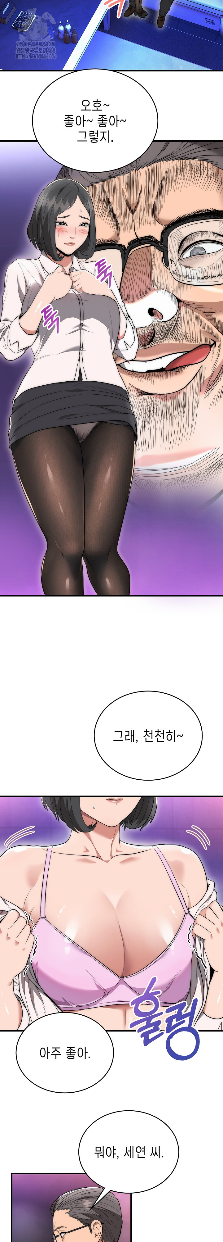 The Foremost Pillar, The Mighty Bird of Strength Raw - Chapter 10 Page 20