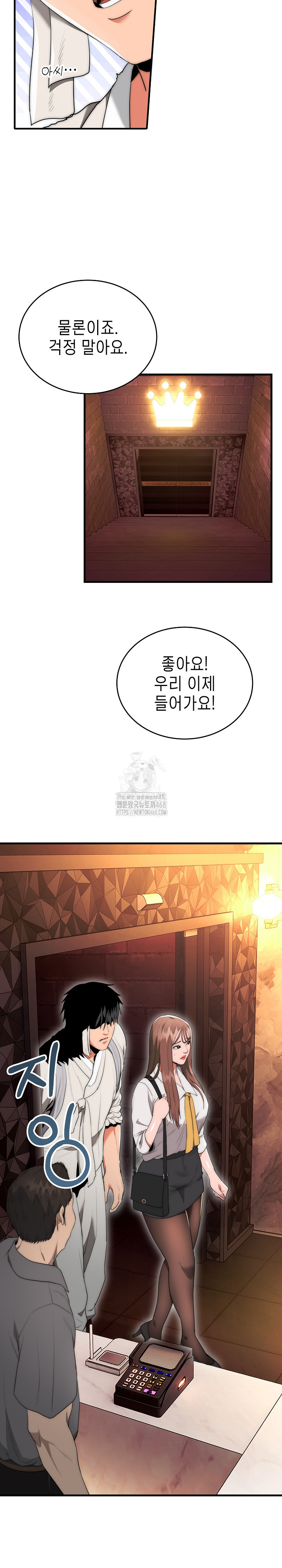 The Foremost Pillar, The Mighty Bird of Strength Raw - Chapter 10 Page 5