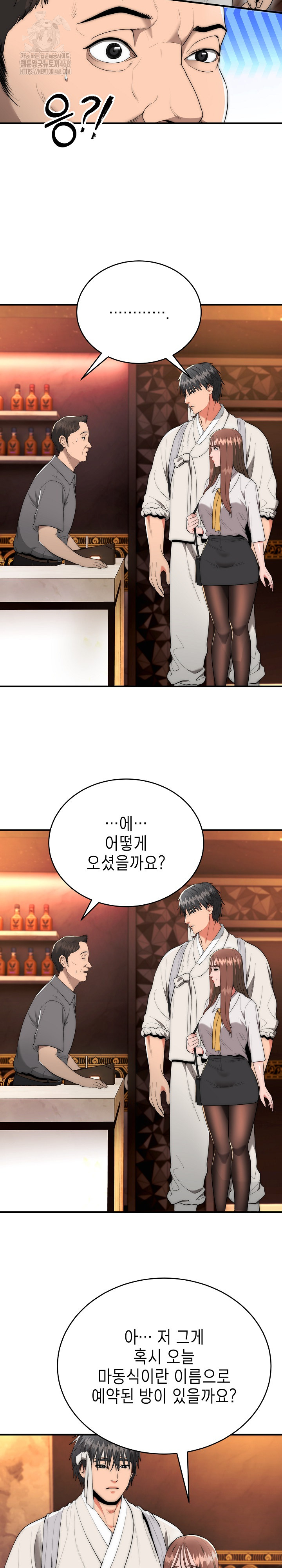 The Foremost Pillar, The Mighty Bird of Strength Raw - Chapter 10 Page 7